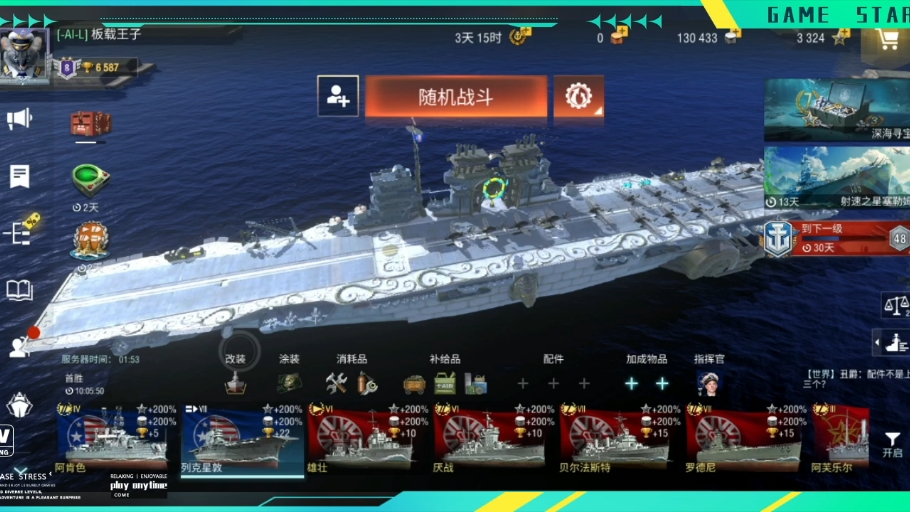 【战舰世界闪击战】没选加利福尼亚,选了八千金币的我,反手提了列克星