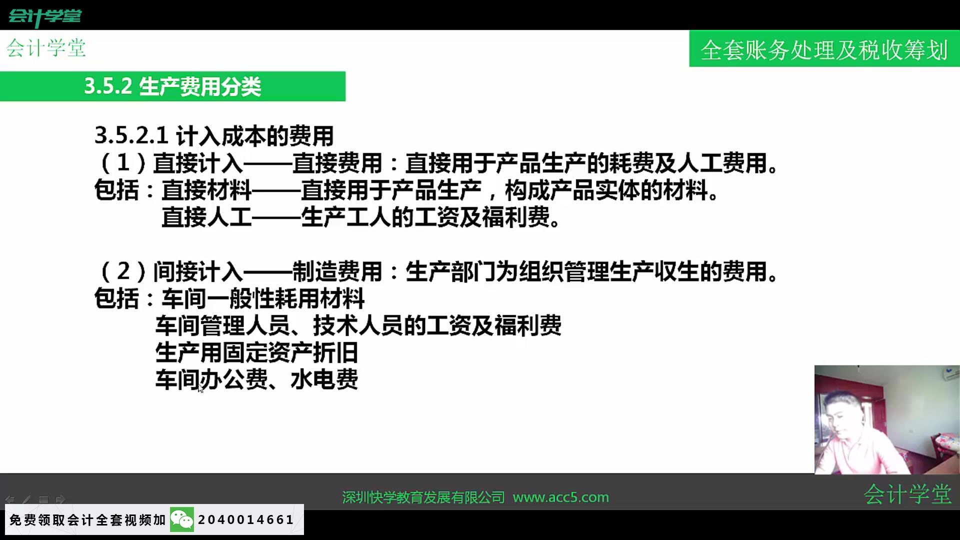 中小企业会计核算方法高新技术中小企业中小企业会计核算制度哔哩哔哩bilibili