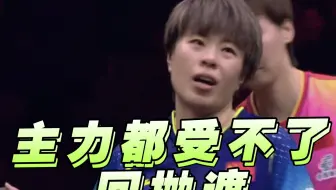 三举遮挡发球