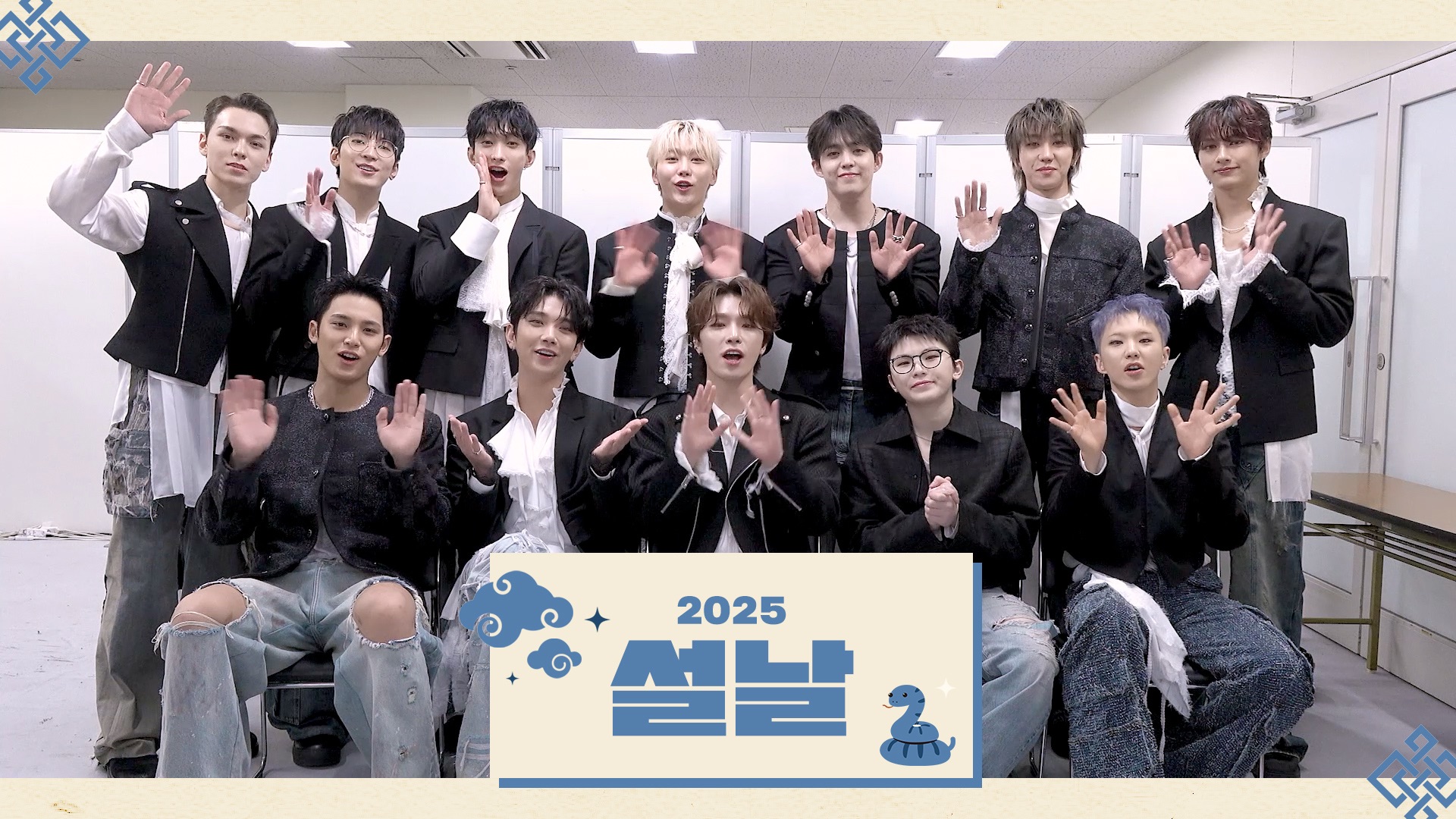 SEVENTEEN送上的2025年新春问候𐟒Œ哔哩哔哩bilibili