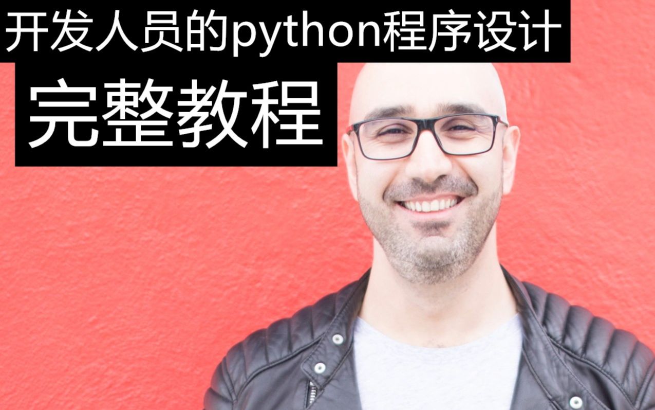 11个小时完整版 开发人员的python程序设计 来源mosh大神 一共11个章节含中英文CC字幕哔哩哔哩bilibili