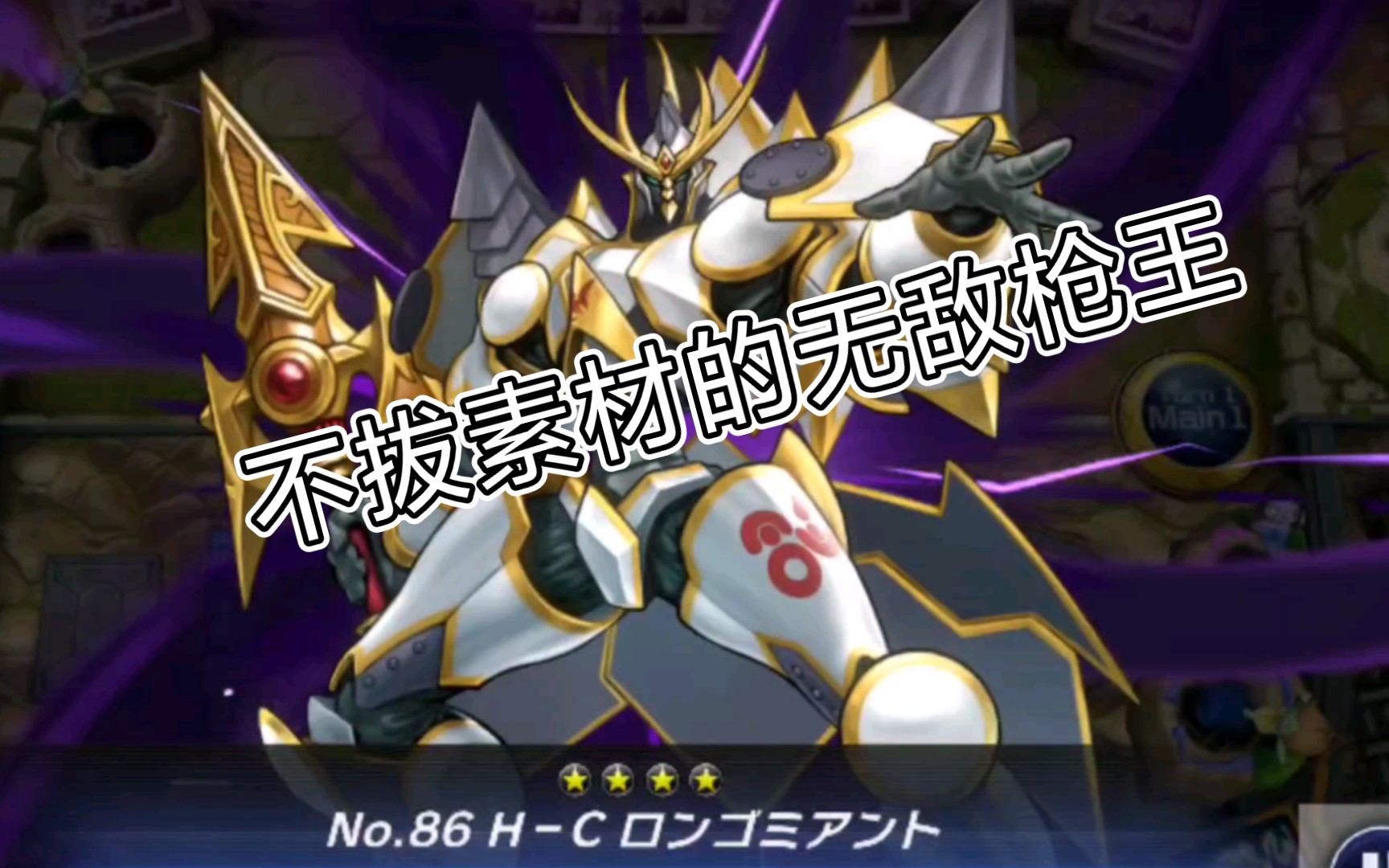 幻影骑士团出击 无敌的击灭枪王游戏王【masterduel】_游戏王