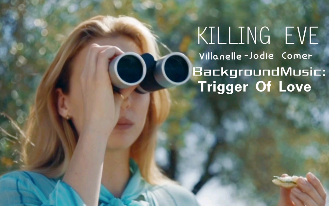 [图]【Killing Eve】Trigger of love扳机与玫瑰