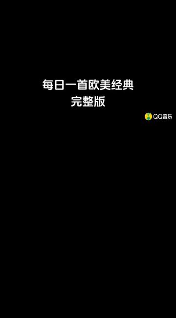 [图]，电影《五十度黑》主题曲《I Don't Wanna Live Forever》我并不向往永生，请大家欣赏