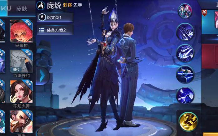 王者荣耀死亡笔记视频庞统死亡笔记皮肤出场动画视频