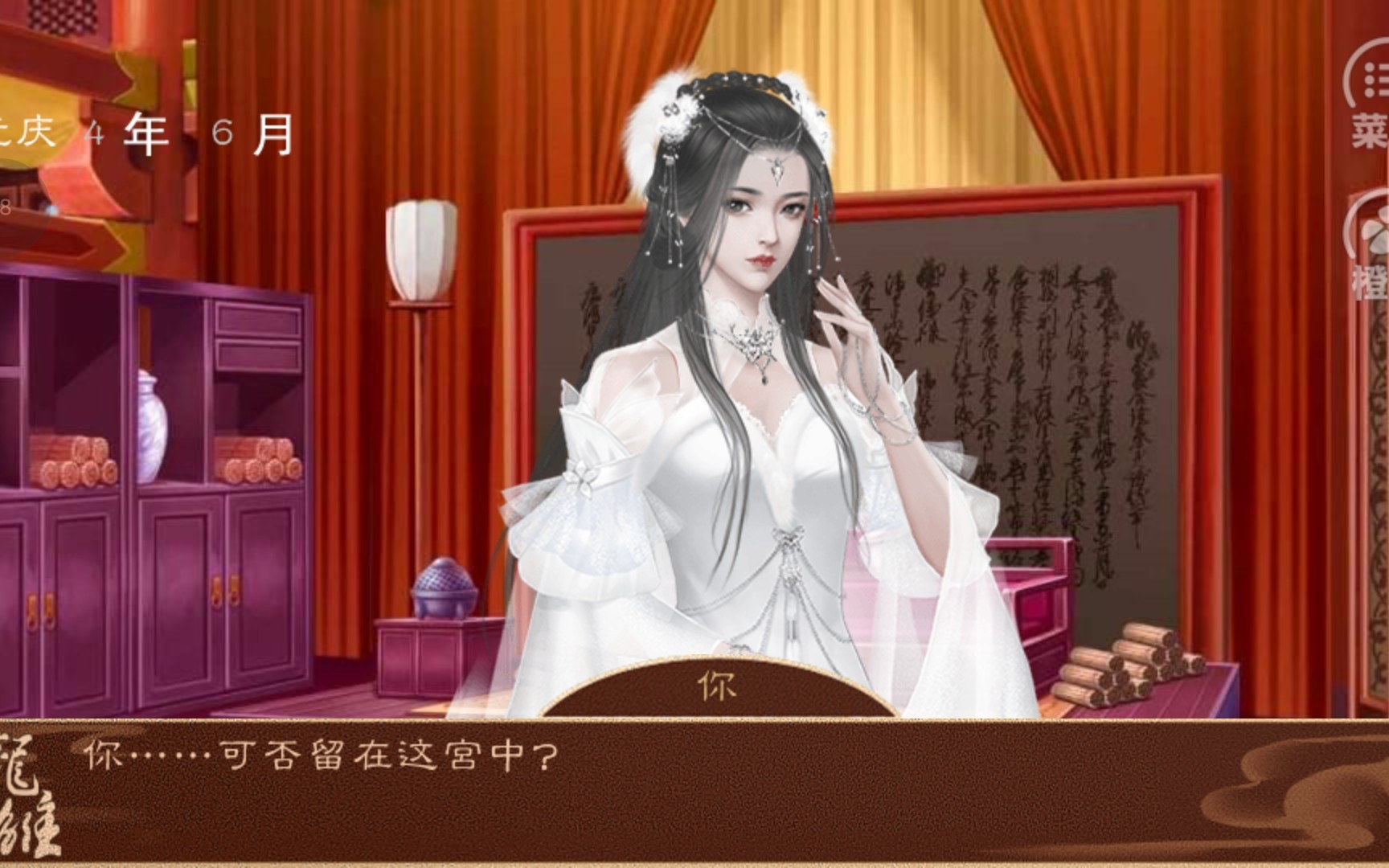 龙雏新剧情妃 晴愫 需言牵牵和王雪霁
