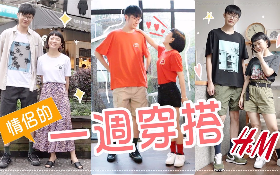 【穿搭分享】Meg Lu|Meg+阿伯一周穿搭日记+ GRWM很爱的MIT品牌Solone+闲聊ft. Solone哔哩哔哩bilibili