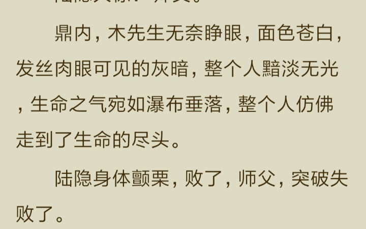 [图]说实话，我从未想过木先生会败。