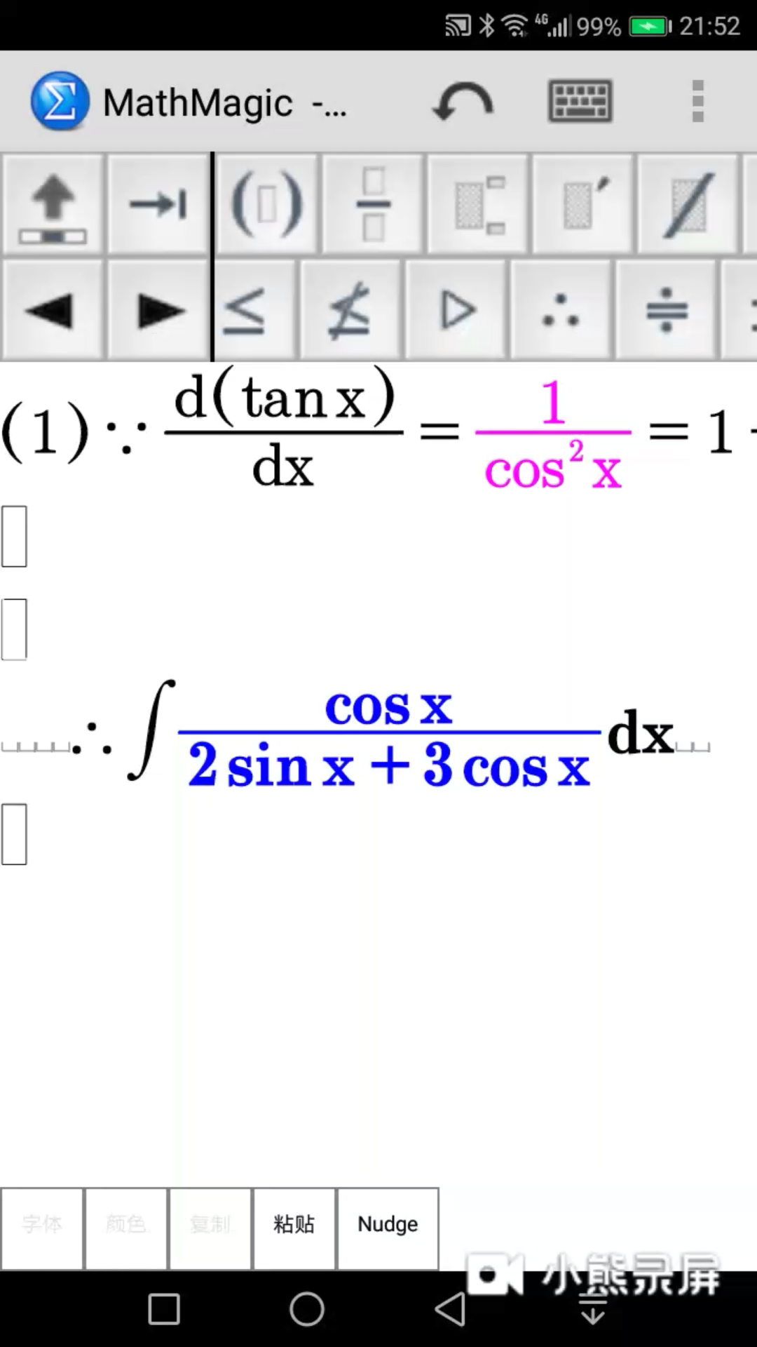 【求解不定积分cosxdx/(2sinx+3cosx)】高等数学高数微积分calculus三角函数待定系数法.网络热门鉴定完毕,一眼顶针.哔哩哔哩bilibili