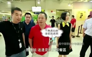 Download Video: 周鸿祎带鲁豫参观360食堂，周：来个人带路我没去过！鲁豫吃食堂