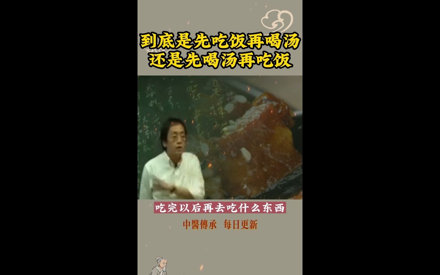 到底是先吃饭再喝汤还是先喝汤再吃饭哔哩哔哩bilibili