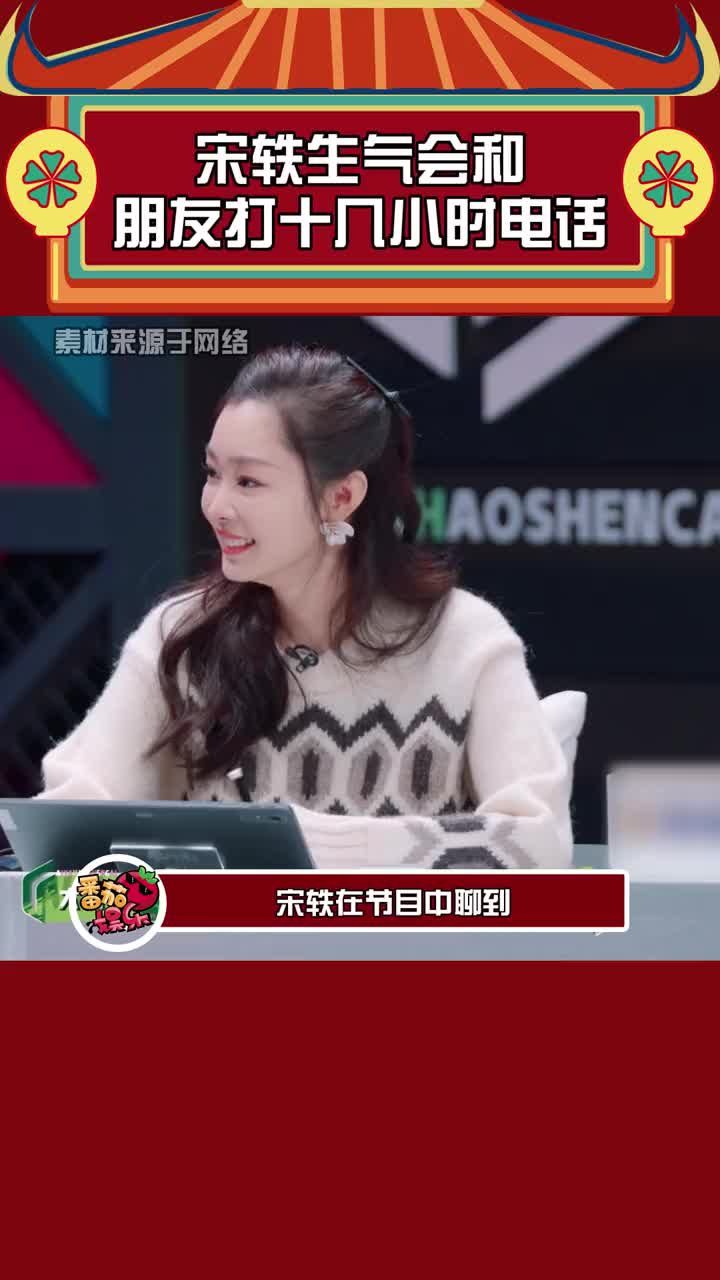 真的太能get到宋轶生气的点了#宋轶 #哎呀好身材 #宋轶生气打十几个