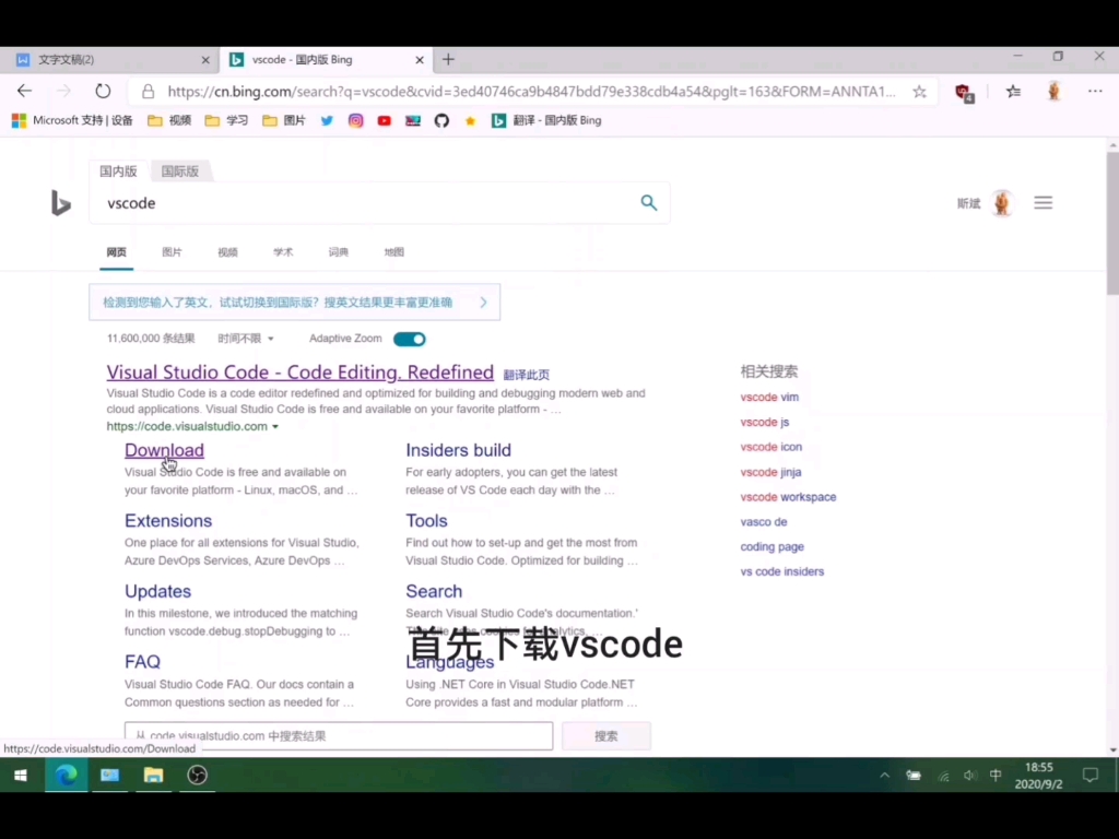 【vscode使用方法】 使用vscode配置C/C++编译环境哔哩哔哩bilibili