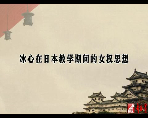 四川大学 中国现代作家与日本专题 全27讲 主讲靳明全 视频教程哔哩哔哩bilibili