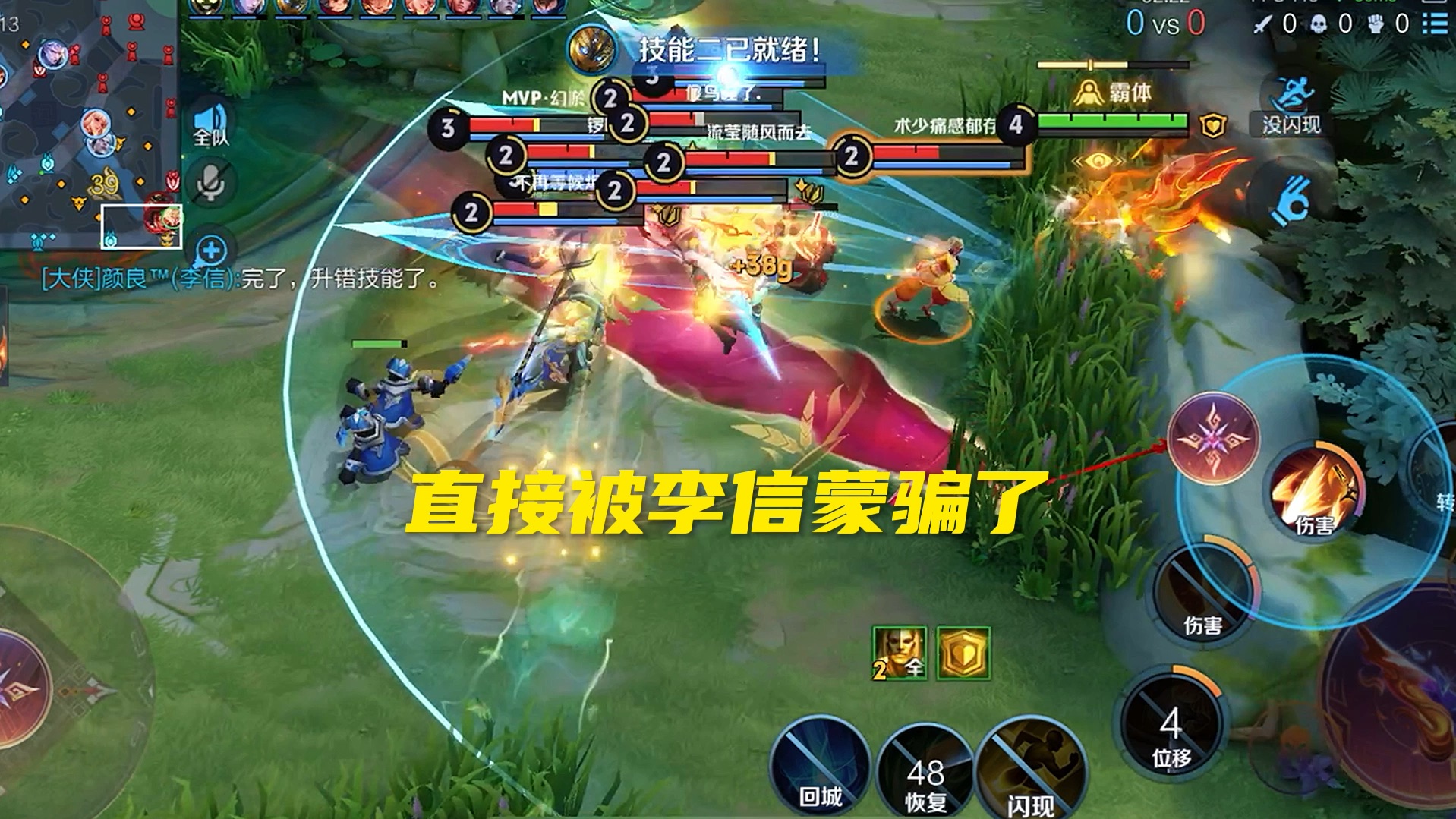 国服李信略施小计直接成功