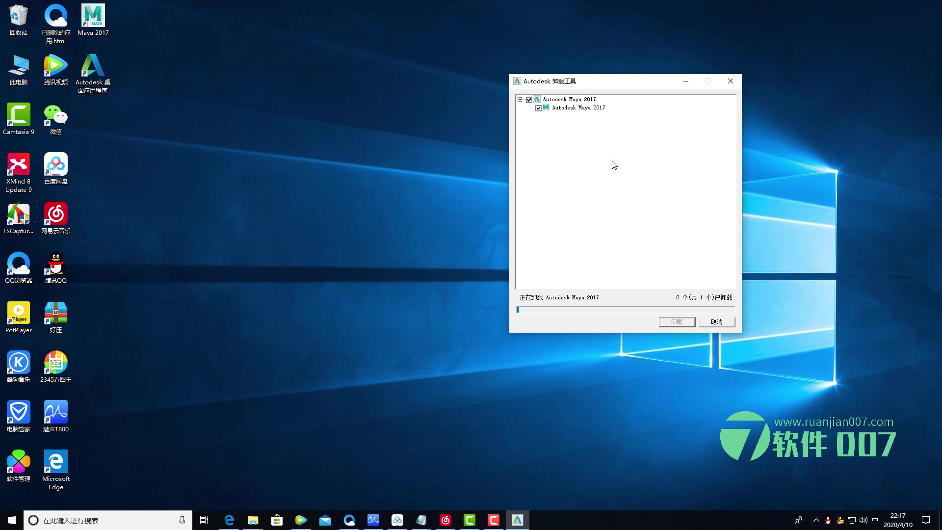 软件007:Autodesk官方卸载工具,彻底清理maya,cad,3dmax等软件哔哩哔哩bilibili