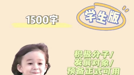 【1069】2023年最新大学生入党志愿书范文分享!哔哩哔哩bilibili