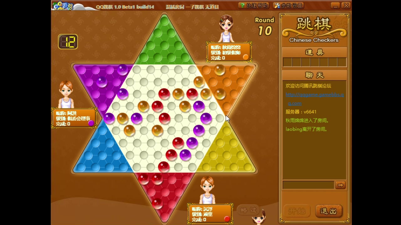 活动作品qq跳棋三角混战第二