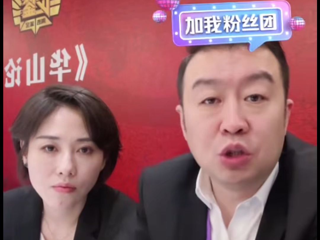 华山论鉴福州海选直播 | 白海波(3.24)