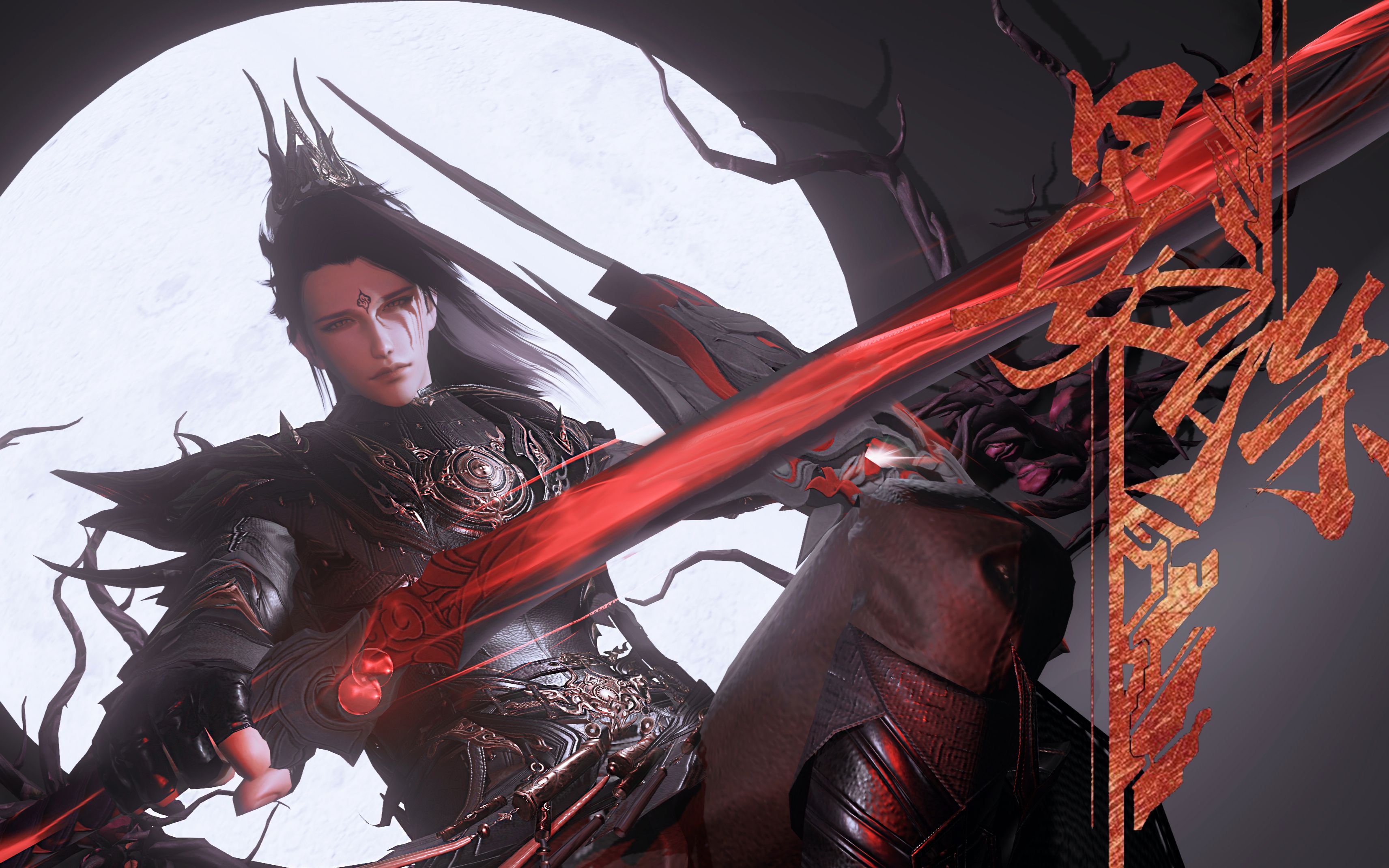 [剑网三].[晏殊].