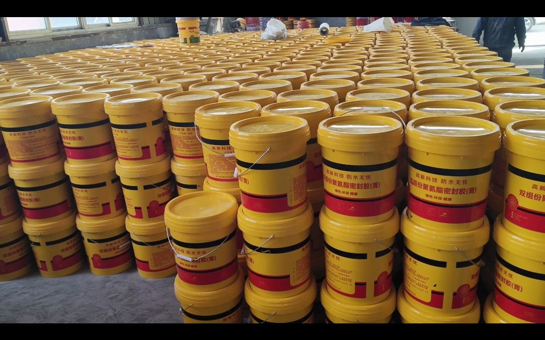双组分聚氨酯密封胶新鲜出炉