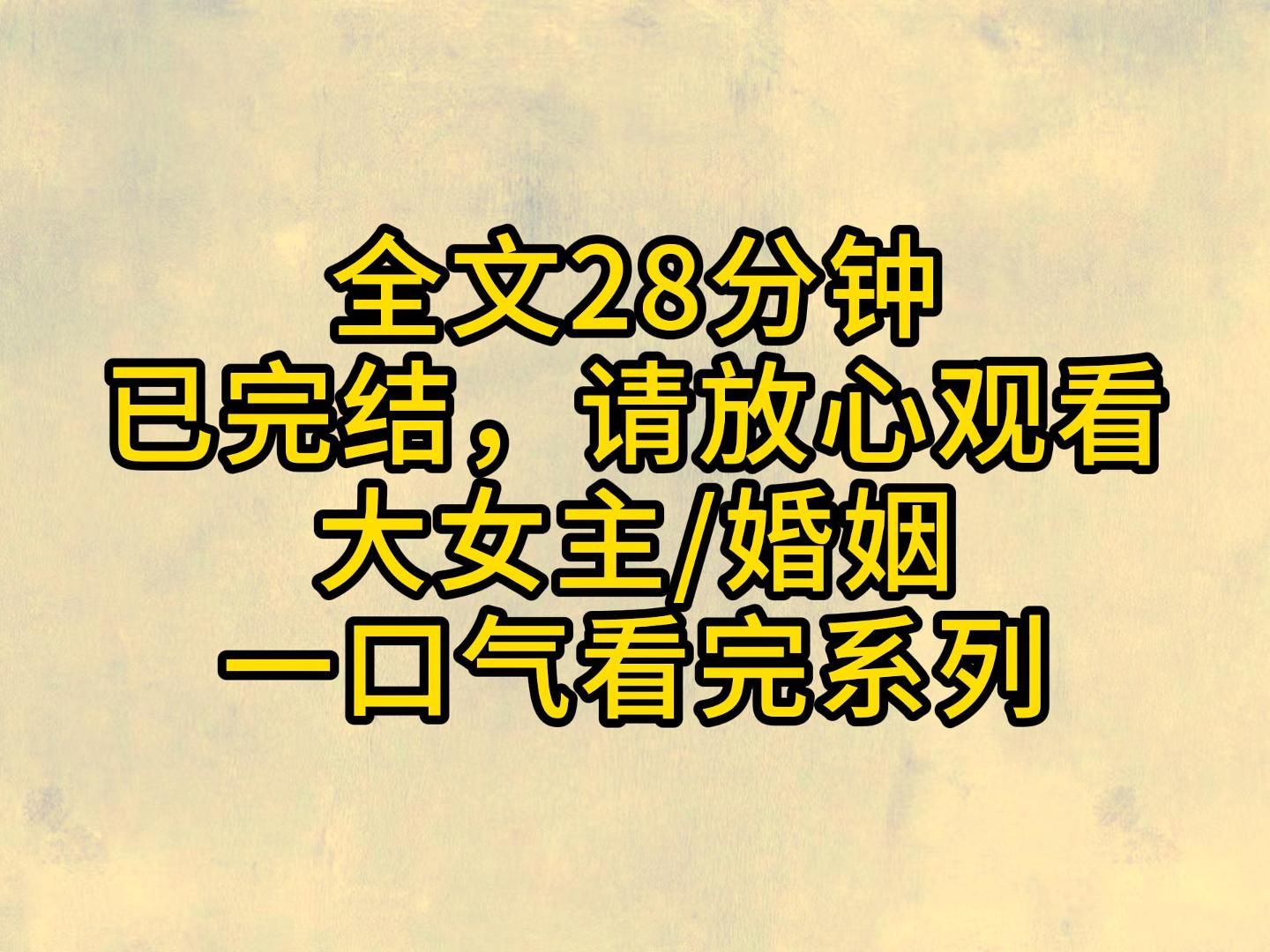 (全文已完结)在钱权掩映之下,上位者的真心显得如此乏善可陈哔哩哔哩bilibili