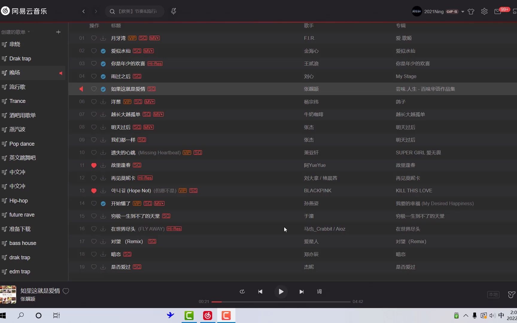 酷狗 网易云 QQ音乐歌曲格式转换 dj哔哩哔哩bilibili