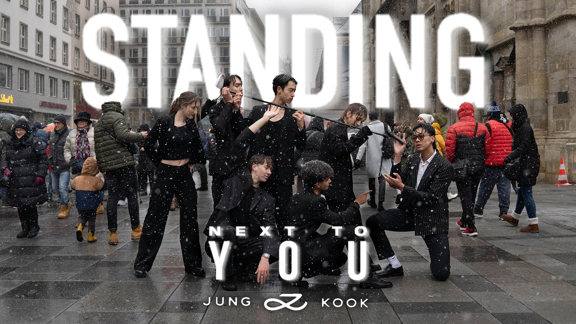 【维也纳最大舞蹈翻跳组合UNLXMITED】田柾国(Jung Kook)《Standing Next to You》哔哩哔哩bilibili