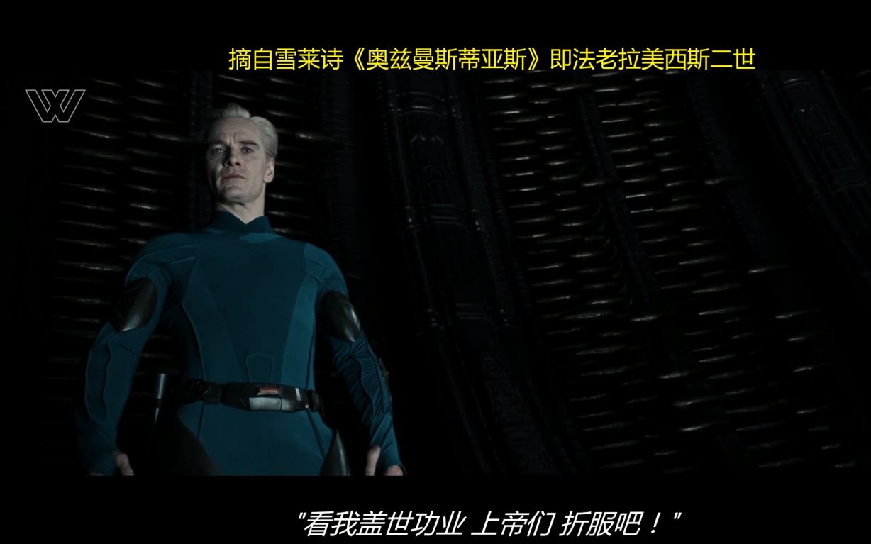 [图]【中文字幕】Alien Covenant prologue The Crossing