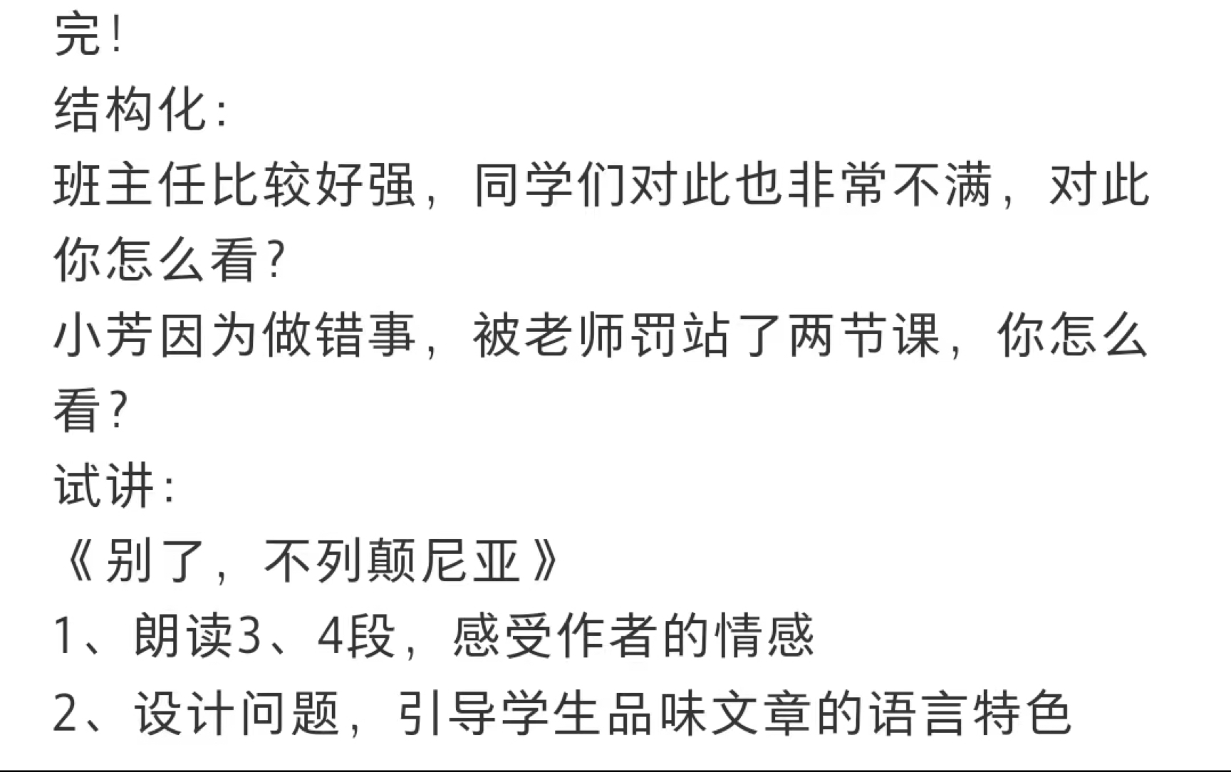 【教资面试全流程】报名费真的很贵!含泪也要考!哔哩哔哩bilibili