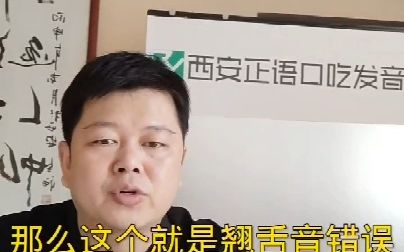 西安五歲孩子zhu發bu吐字不清訓練班_西安正語兒童吐字不清班