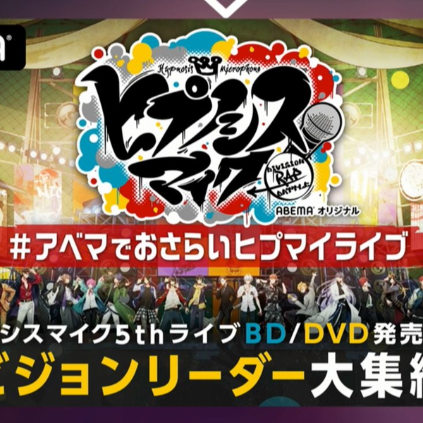 Amazon.co.jp: ヒプノシスマイク -Division Rap Battle- 5th