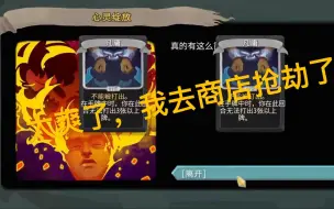 Download Video: 【杀戮尖塔】玩了1000小时第一次这么爽，商店是我家