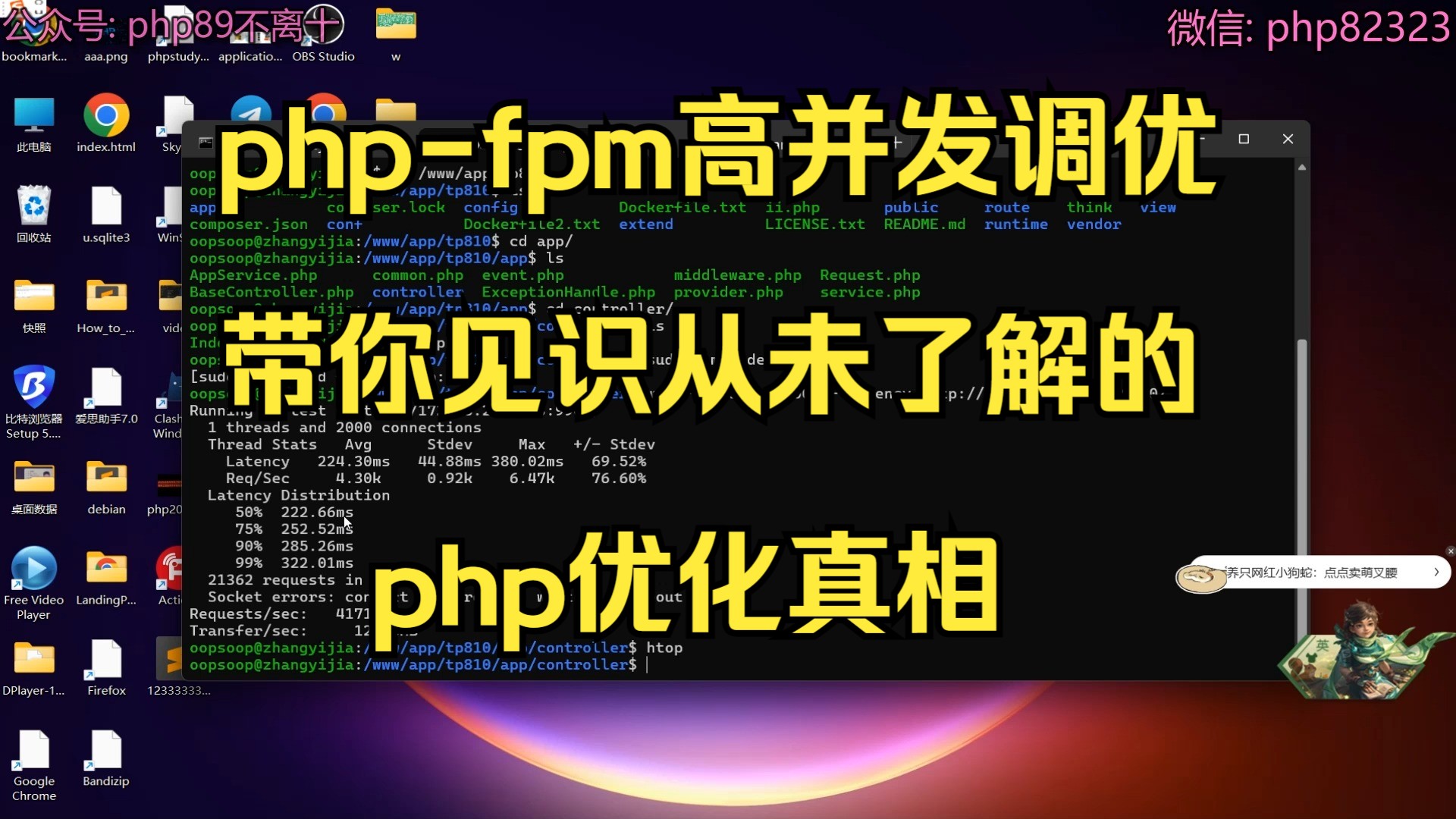 phpfpm高并发调优实战,让你见识从未了解的php优化真相2哔哩哔哩bilibili