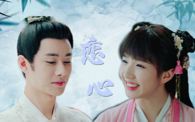 王宽小景王佑硕苏晓彤王府景台词向唯有纯真深入我心