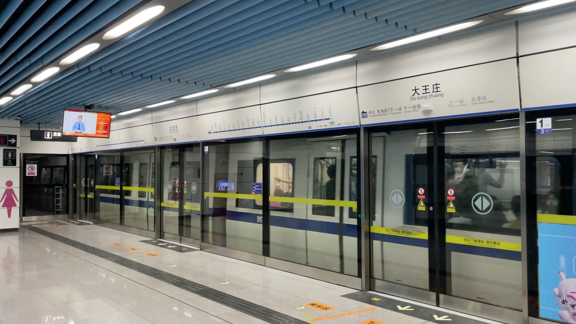 【天津地铁】9号线列车大王庄站出站_哔哩哔哩_bilibili