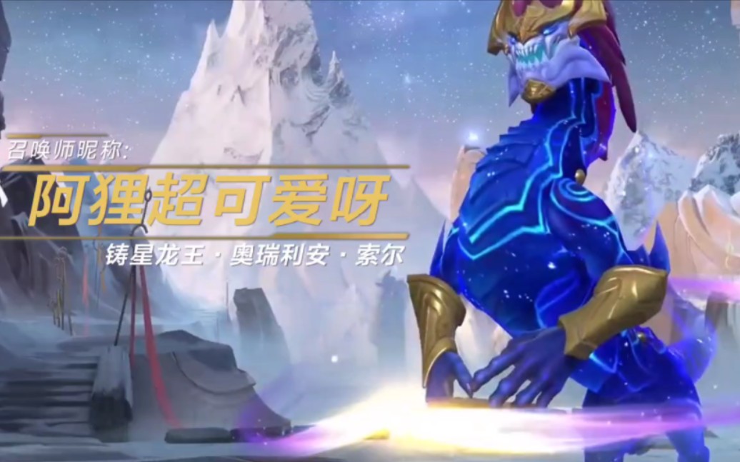 天动万象!龙王归来!