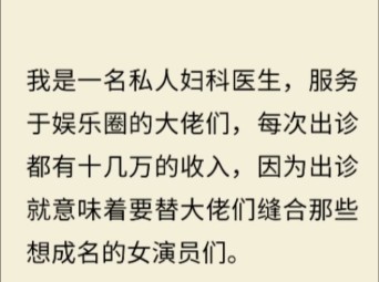 女演员自爆不能生育背后原因令人唏嘘,成名前周旋于各种大佬,身体不行了哔哩哔哩bilibili