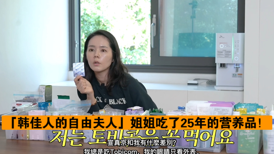 「韩佳人的自由夫人」EP.8 姐姐用了25年的营养品!241113(机翻中字)2哔哩哔哩bilibili