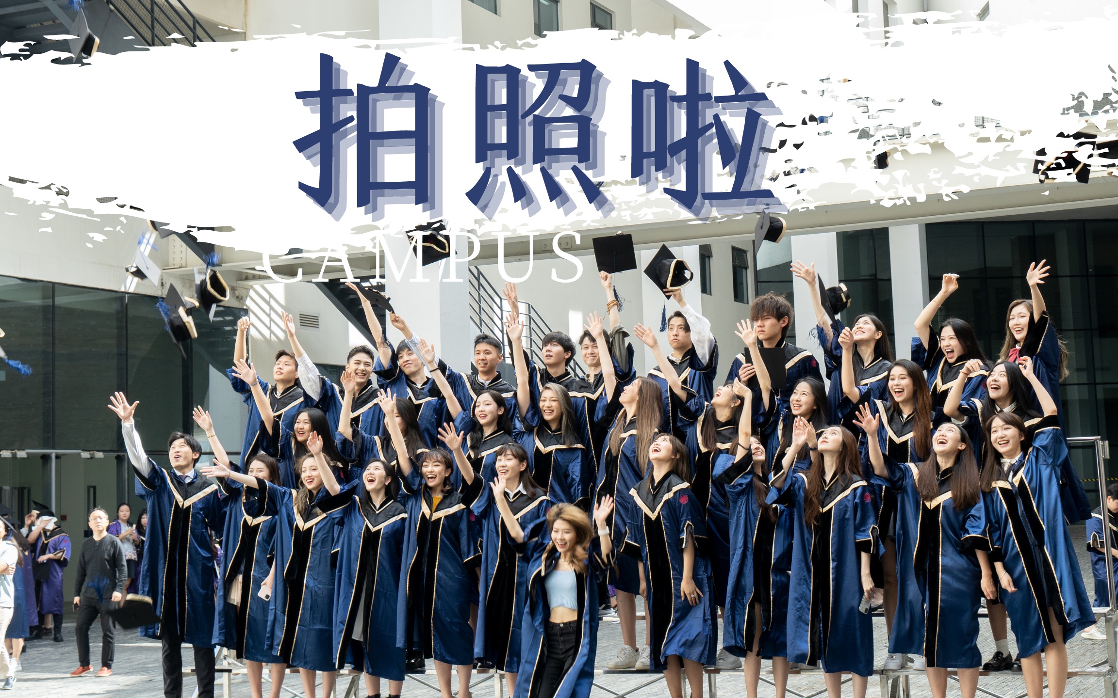 Campus002:我班帅哥美女们的毕业照+打工日常哔哩哔哩bilibili