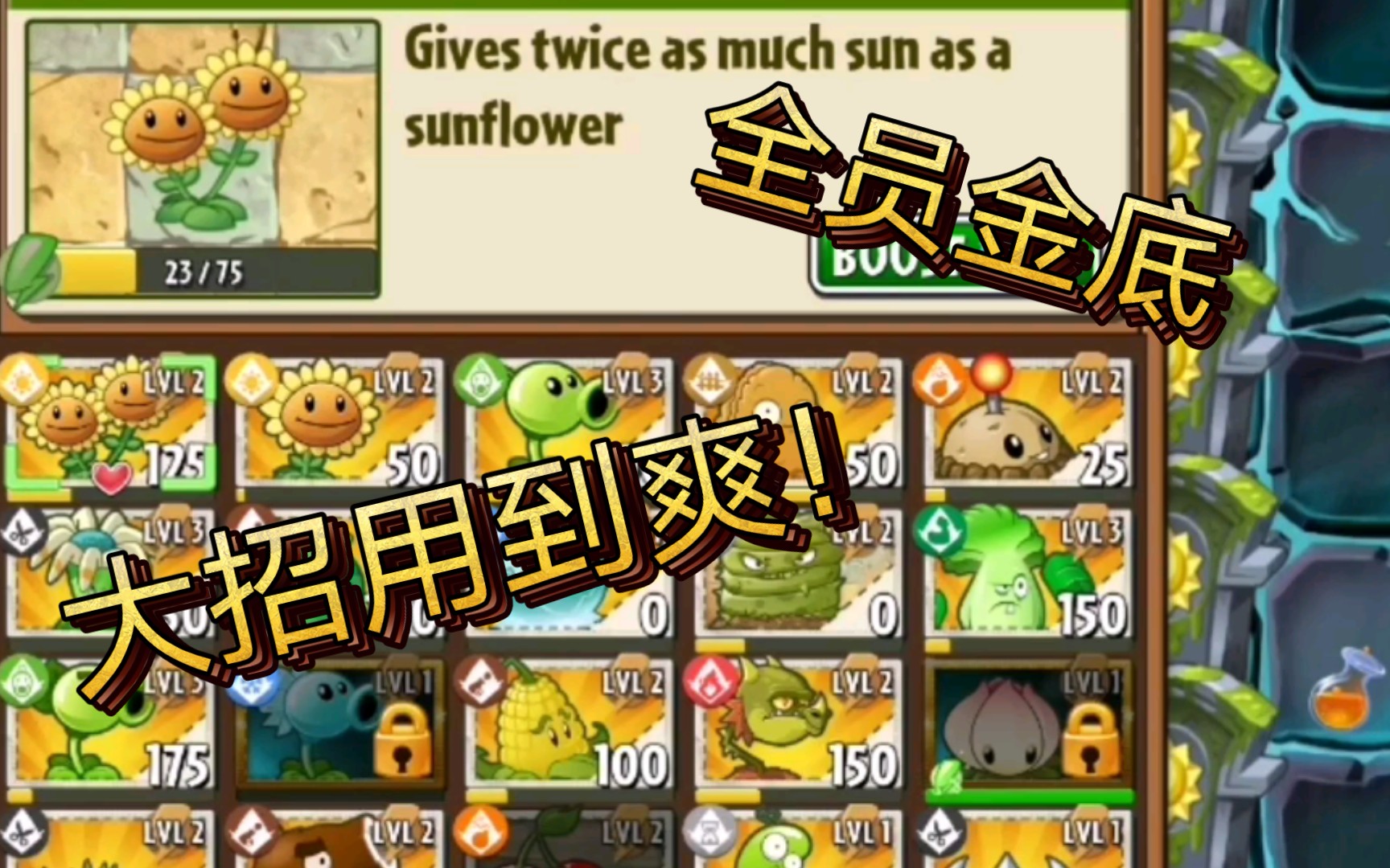 【植物大战僵尸】国际版潘妮追击可以有多爽?(片尾正片)