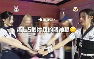 Tải video: RORA×ASA｜你敢说触碰指尖的时候没有心动吗