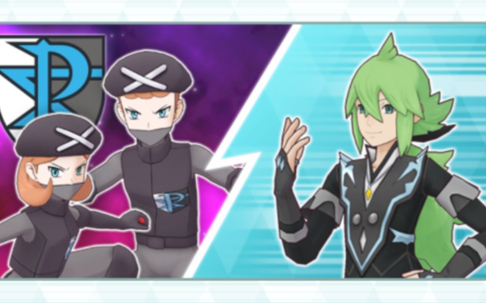 【宝可梦大师】主线剧情 邪恶组织篇 合众篇 等离子队与两位英雄 后篇