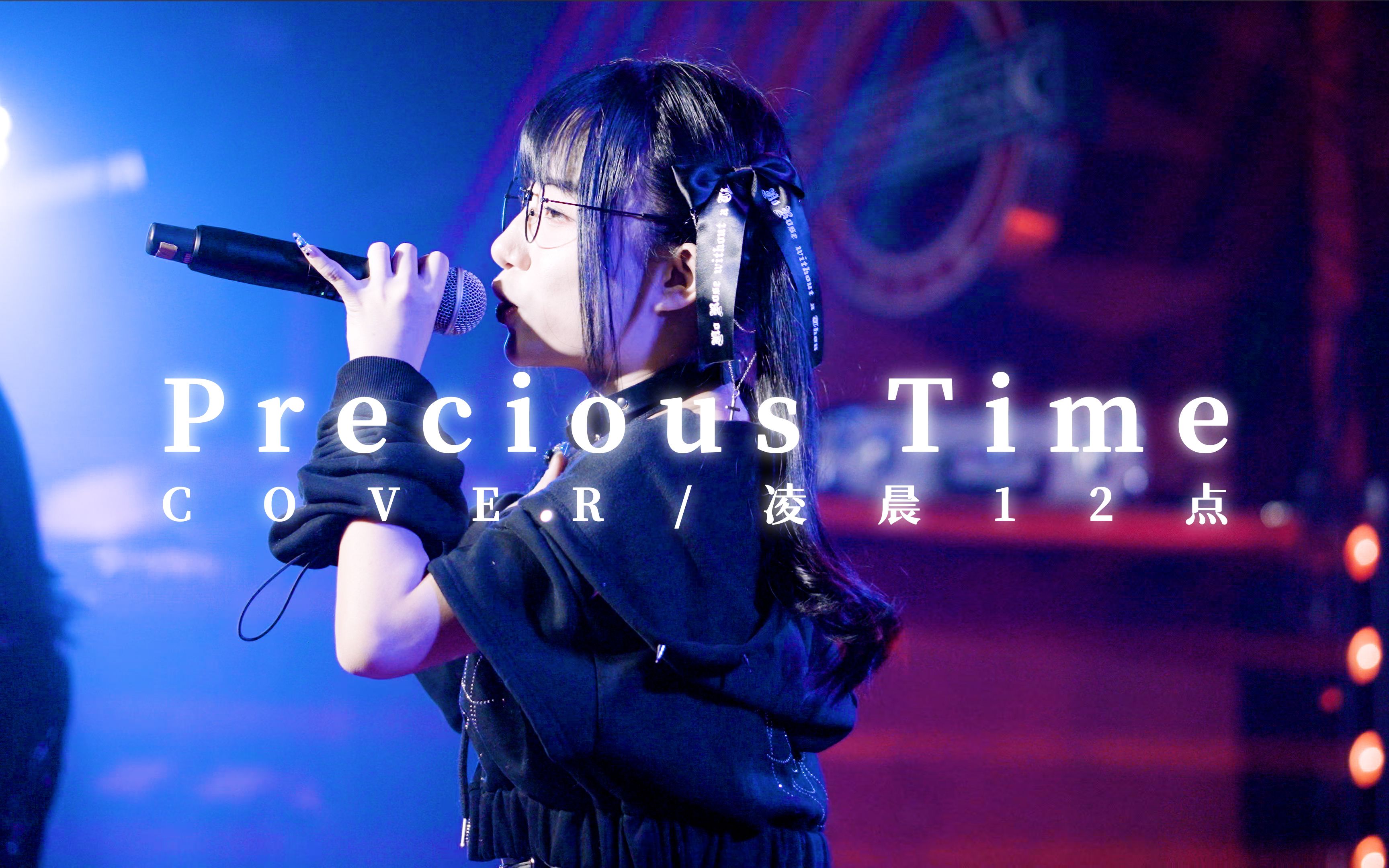 [图]【凌晨12点】Precious Time ＠育音堂音乐公园 2022,3,6