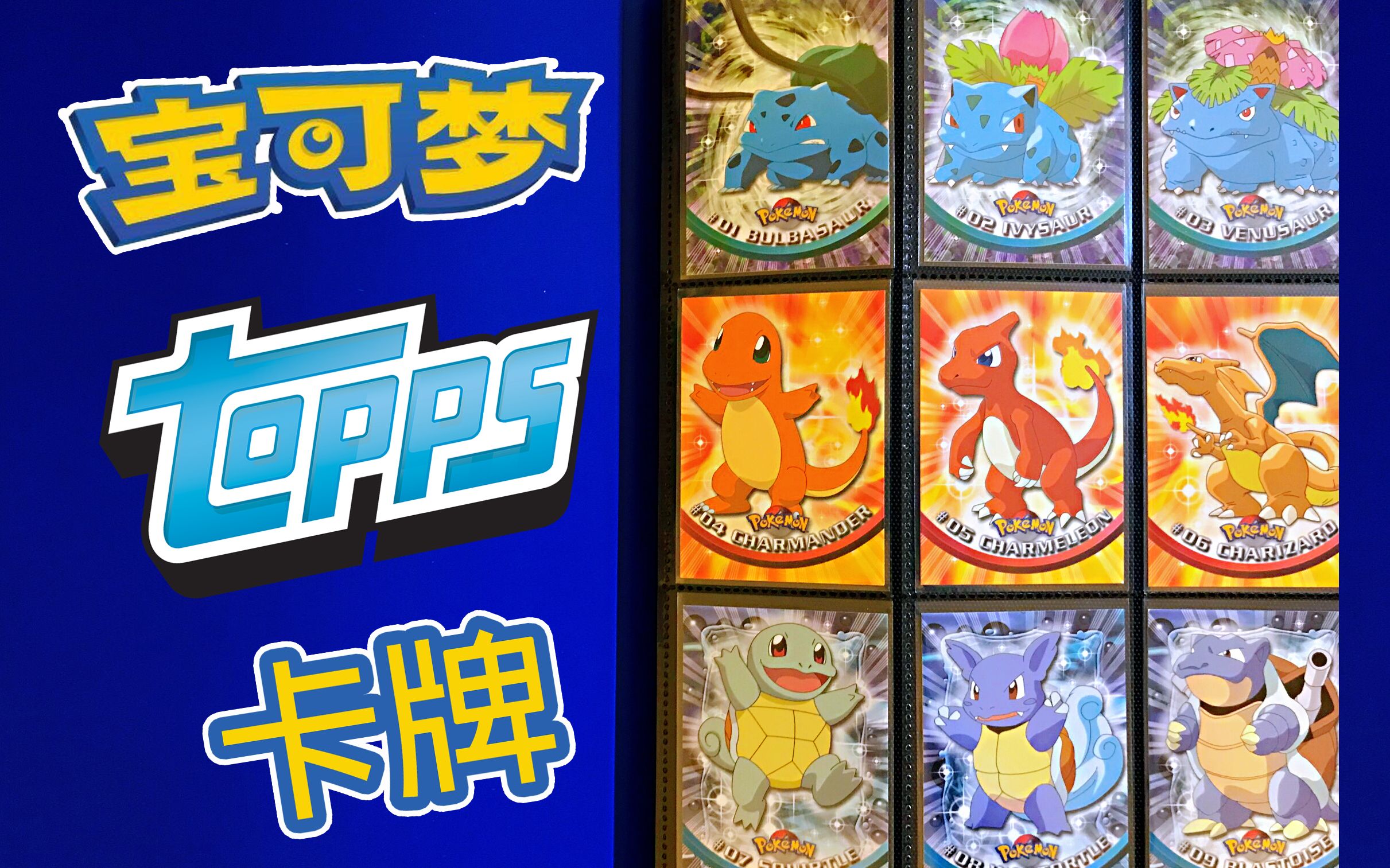 活动作品ptcg冷门系列精灵宝可梦topps卡牌介绍