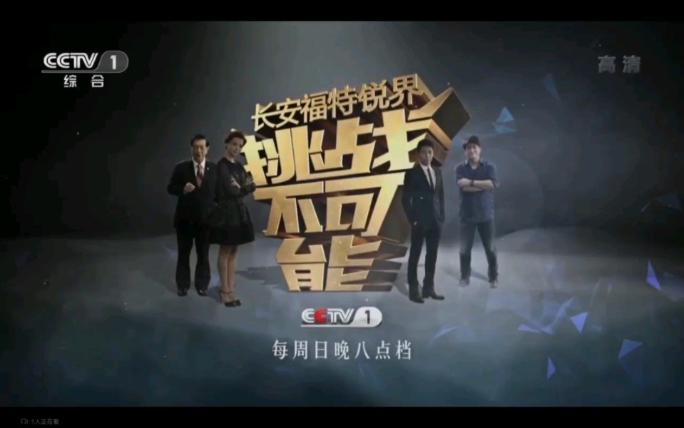 【放送文化】CCTV1《第一特约剧场》结束后广告(2015.9.14)哔哩哔哩bilibili