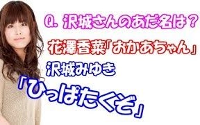 声優 花澤香菜 おかあちゃん 沢城みゆき ひっぱたくぞ 母系のあだ名にご立 哔哩哔哩 Bilibili