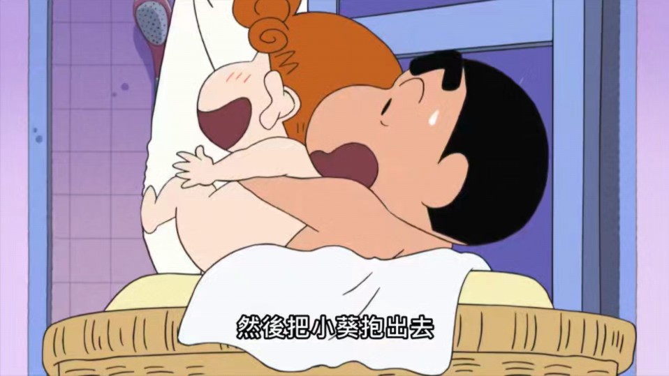 蜡笔小新第十一季 一个人值班的洗澡哦