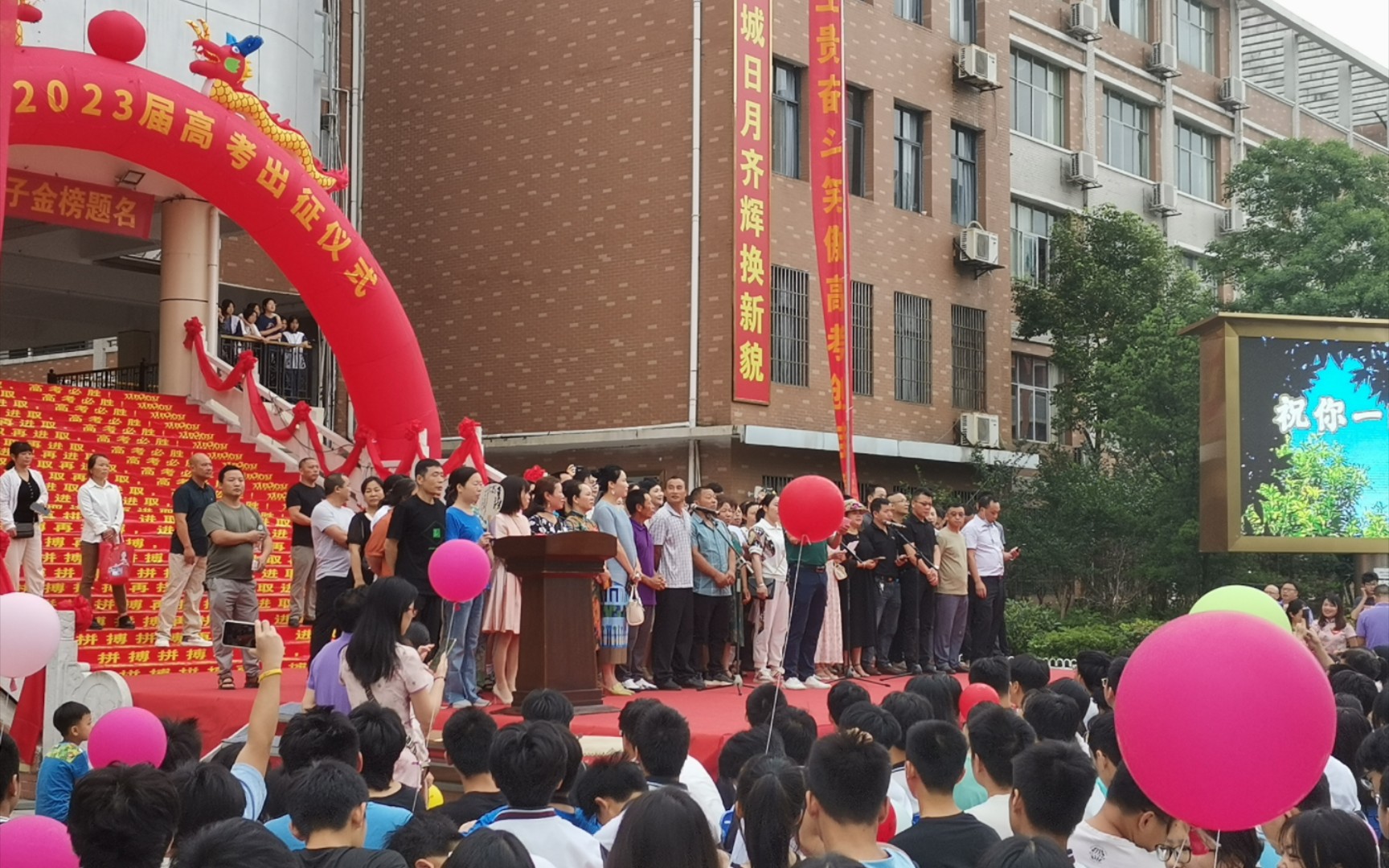 渝水一中高三年级高考出征仪式!