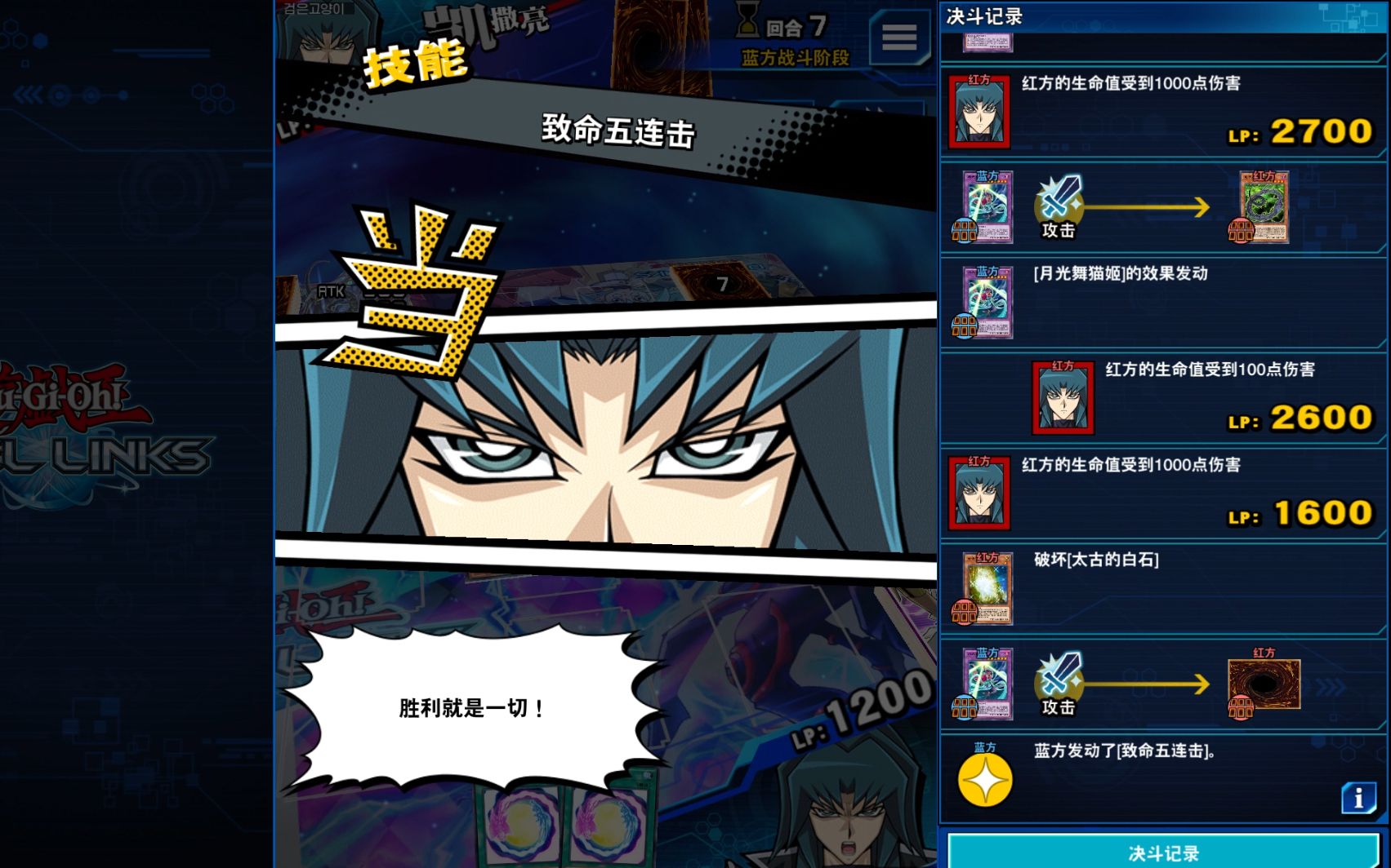 决斗链接·致命五连击!你也杂技?但我比你更挣扎!